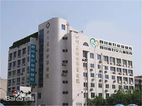 上海正规的试管婴儿医院-四川省妇幼保健院